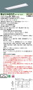 お取り寄せ 納期回答致します XLX440VEVP LA9 組合せ「NNLK42730J NNL4400EVPLA9」 天井埋込型 40形 一体型LEDベースラ...