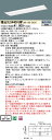 お取り寄せ 納期回答致します パナソニック XLX440VJNP LA9 組合せ「NNLK42730J NNL4400JNPLA9」 天井埋込型 40形 一体型...
