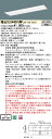 お取り寄せ 納期回答致します パナソニック XLX440VJWP LA9 組合せ「NNLK42730J NNL4400JWPLA9」 天井埋込型 40形 一体型...