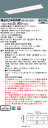 お取り寄せ 納期回答致します パナソニック XLX440VKNP LA9 組合せ「NNLK42730J NNL4400KNPLA9」 天井埋込型 40形 一体型...