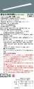 お取り寄せ 納期回答致します XLX800VHWC LA9 組み合わせ「NNLK82730 NNL8000HWC LA9」一体型LEDベースライト 受注生産品(...