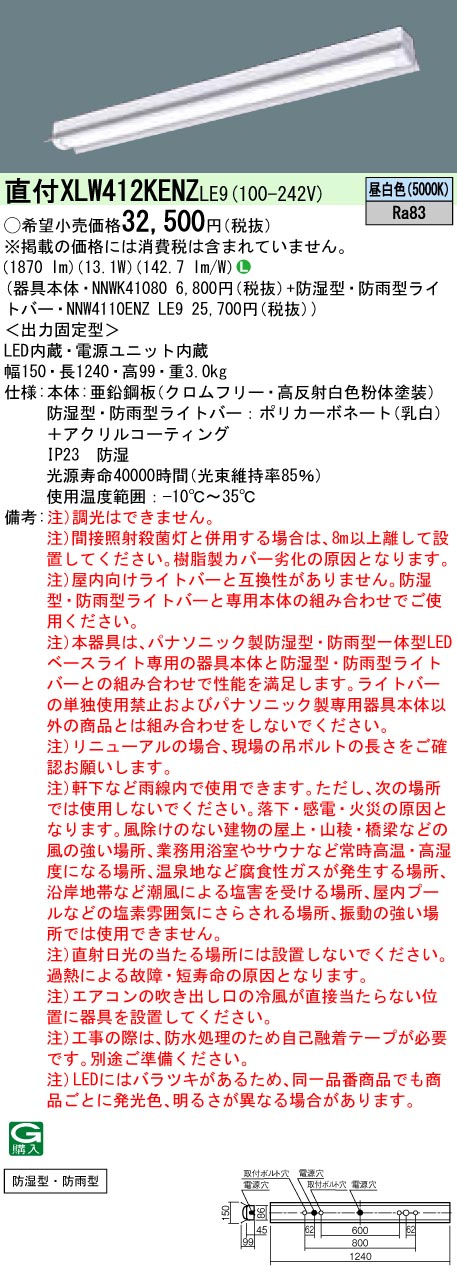 【DDL-5004AWG】 DAIKO ベースダウンライト 屋内・屋外兼用 COBタイプ 高気密SB形 白熱灯100W相当 調光 大光電機