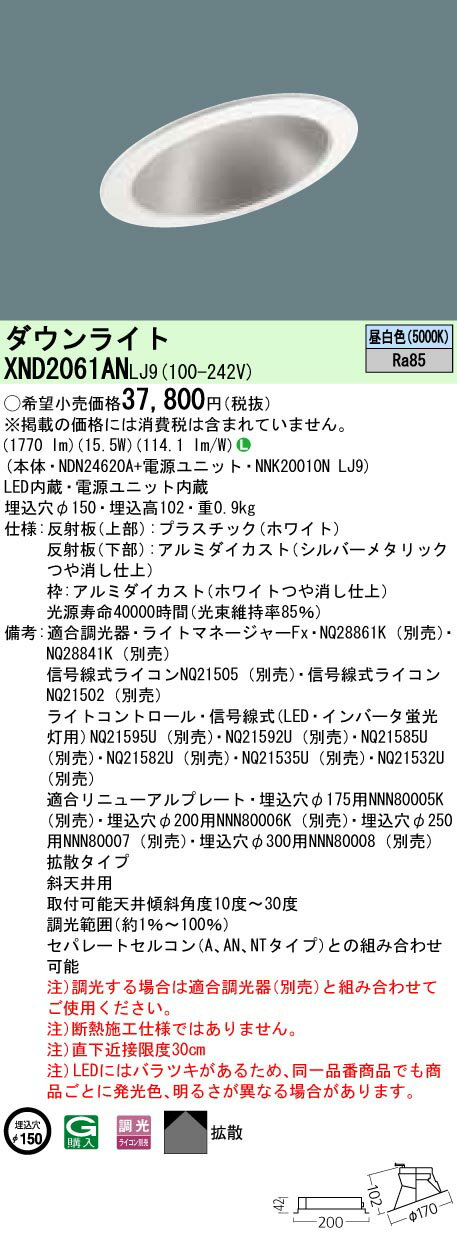 奇跡の再販 パナソニック d61an Lj9 d61anlj9 天井埋込型 Led 昼白色 傾斜天井用ダウンライト 拡散タイプ 調光タイプ ライコン別売 新色登場 Southerncollegeofhealthsciences Com 奇跡の再販 パナソニック d61an Lj9 d61anlj9 天井埋込型 Led 昼白色 傾斜天井用ダウンライト 拡散タイプ 調光タイプ ライコン別売 新色登場 Southerncollegeofhealthsciences Com