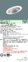 お取り寄せ 納期回答致します パナソニック XND2561AN LE9 組み合わせ 「NDN24620A NNK25010NLE9」天井埋込型 LED(昼白色)傾斜天井用ダウンライト (XND2561ANLE9)