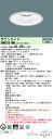 お取り寄せ 納期回答致します パナソニック XNW3581WN LZ9 組み合わせ 「NDW46835W NNK35015NLZ9」天井埋込型 LED(昼白色)軒下用ダウンライト (XNW3581WNLZ9)