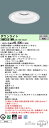 お取り寄せ 納期回答致します パナソニック XNW3581WW LZ9 組み合わせ 「NDW46836W NNK35015NLZ9」天井埋込型 LED(白色)軒下用ダウンライト (XNW3581WWLZ9)