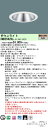 お取り寄せ 納期回答致します パナソニック XND2562SL LJ9 組み合わせ 「NDN27613S+NNK25010N LJ9」 天井埋込型 LED (電...