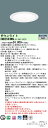 お取り寄せ 納期回答致します パナソニック XND2563WN LJ9 組み合わせ 「NDN27615W+NNK25010N LJ9」 天井埋込型 LED (昼...