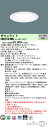 お取り寄せ 納期回答致します パナソニック XND2563WW LJ9 組み合わせ 「NDN27616W+NNK25010N LJ9」天井埋込型 ダウンライト ...