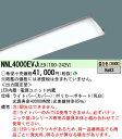 「法人・個人歓迎」 お取り寄せ 納期回答致します パナソニック NNL...(3)