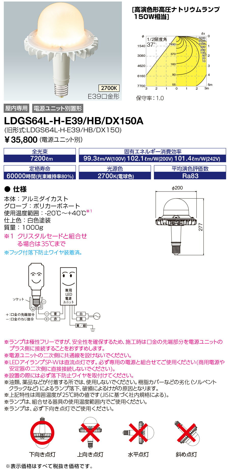 ݥ2 LDGS64L-H-E39/HB/DX150A (LDGS64LHE39HBDX150A ) LEDioc LEDSP-W 64W (ŵ忧) E39 (Ÿ˥å)