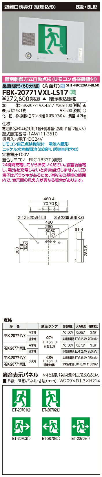  FBK-20771VXL-LS17 (FBK20771VXLLS17) ͶƳ ͶƳ 