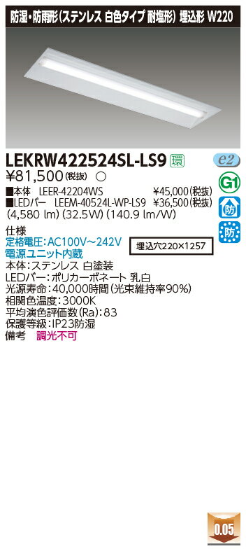  Ǽפޤ LEKRW422524SL-LS9 LED١饤 (LEKRW422524SLLS9) TENQOO...