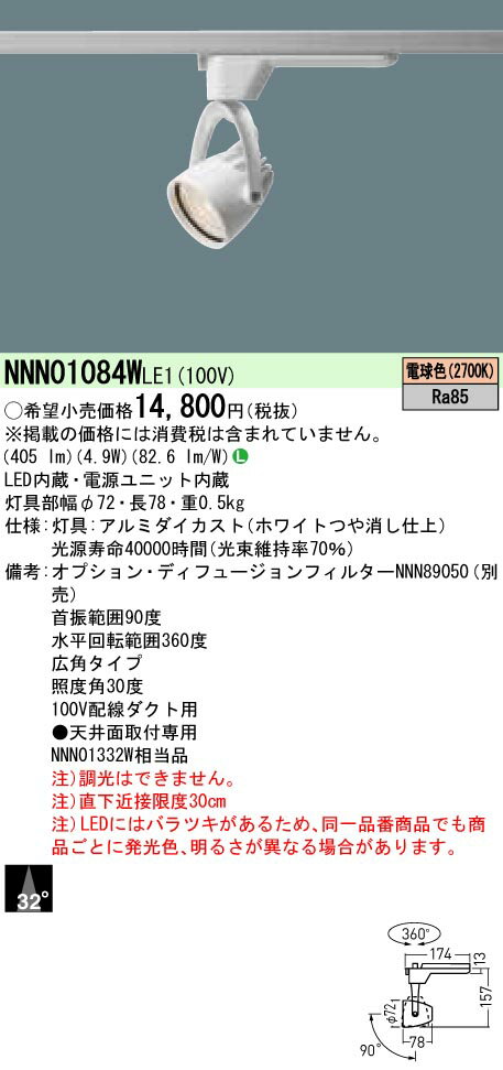  Ǽפޤ ѥʥ˥å NNN01084WLE1 ȼշLEDŵ忧˥ݥåȥ饤 JDR110V80...
