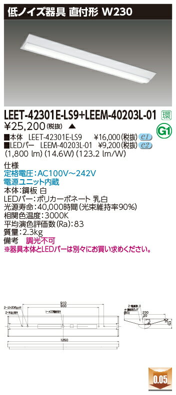  LEET-42301E-LS9 + LEEM-40203L-01 LED١饤 (LEET42301ELS9LEEM40203L01) ±ʡΥ
