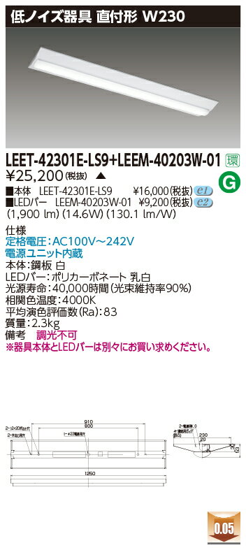  LEET-42301E-LS9 + LEEM-40203W-01 LED١饤 (LEET42301ELS9LEEM40203W01) ±ʡΥ