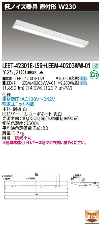  LEET-42301E-LS9 + LEEM-40203WW-01 LED١饤 (LEET42301ELS9LEEM40203WW01) ±ʡΥ