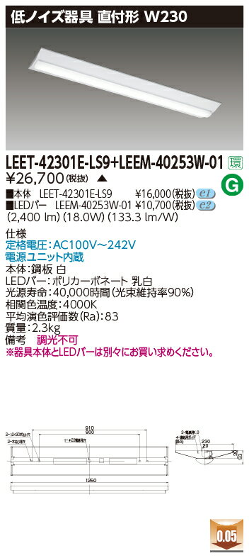  LEET-42301E-LS9 + LEEM-40253W-01 LED١饤 (LEET42301ELS9LEEM40253W01) ±ʡΥ