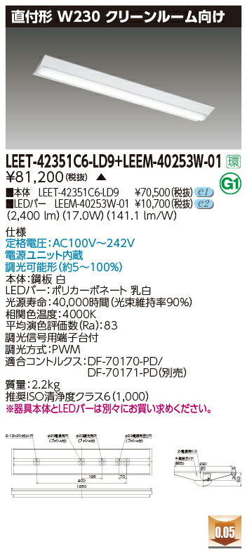  LEET-42351C6-LD9 + LEEM-40253W-01 LED١饤 (LEET42351C6LD9LEEM40253W01) ꡼롼Ѵ