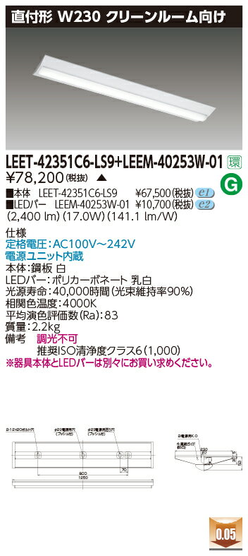  LEET-42351C6-LS9 + LEEM-40253W-01 LED١饤 (LEET42351C6LS9LEEM40253W01) ꡼롼Ѵ