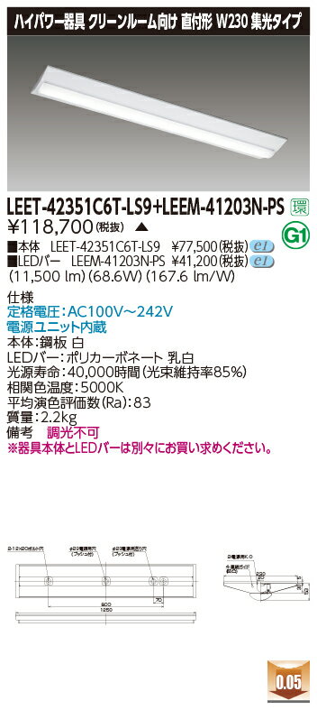  LEET-42351C6T-LS9 + LEEM-41203N-PS LED١饤 (LEET42351C6TLS9LEEM41203NPS) HA...