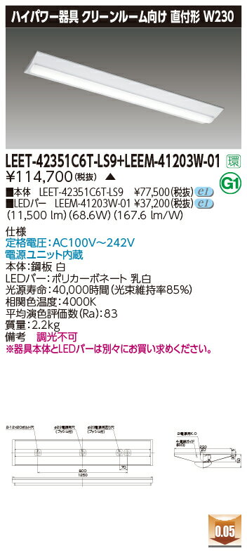  LEET-42351C6T-LS9 + LEEM-41203W-01 LED١饤 (LEET42351C6TLS9LEEM41203W01) ...