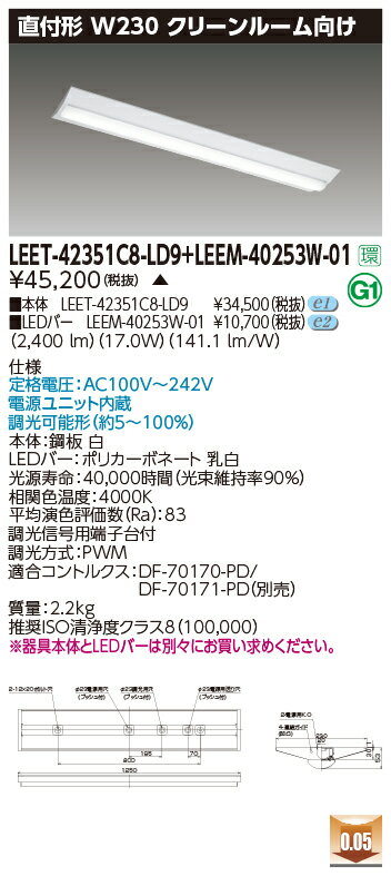  LEET-42351C8-LD9 + LEEM-40253W-01 LED١饤 (LEET42351C8LD9LEEM40253W01) ꡼롼Ѵ