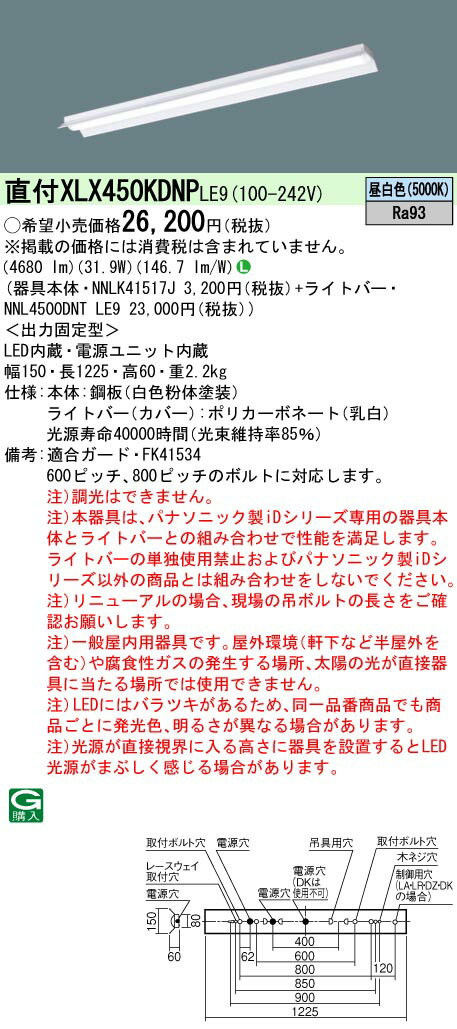   Ǽפޤ ѥʥ˥å XLX450KDNP LE9Ȥ߹碌NNLK41517J + NNL4500DNT LE9 סŷľշ40ηLED١饤ȡ(XLX450KDNPLE9