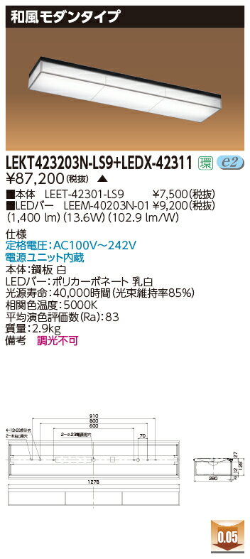 Ǽפޤ LEKT423203N-LS9+LEDX-42311 LED١饤 (LEKT423203NLS9LEDX42311) 󥿥