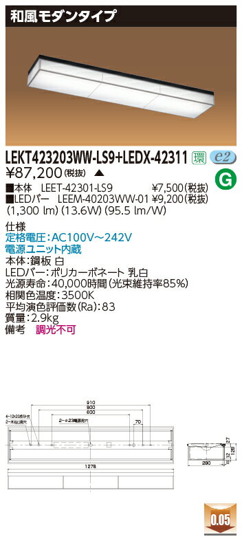  Ǽפޤ LEKT423203WW-LS9+LEDX-42311 LED١饤 (LEKT423203WW-LS9LEDX42311) 󥿥