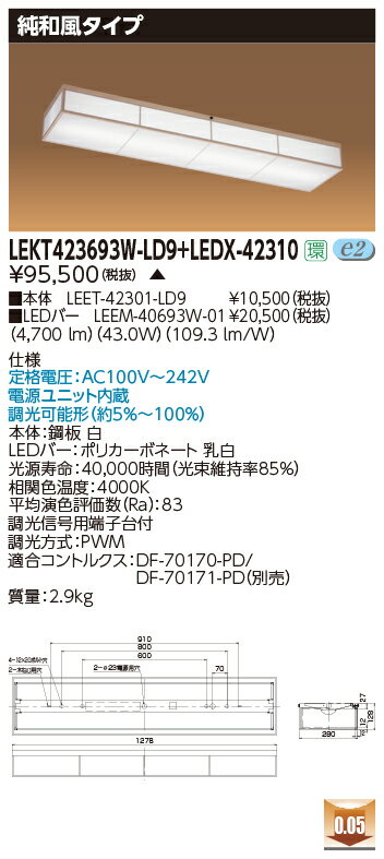  Ǽפޤ LEKT423693W-LD9+LEDX-42310 LED١饤 (LEKT423693WLD9LEDX42310) 