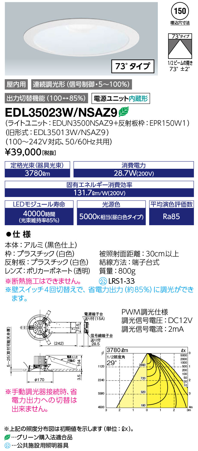 ̵ݥ2 ŵ EDL35023W/NSAZ9 (EDL35023WNSAZ9) LED饤 饹350 (ѥȷָFHT42W2) 򿧥 150 (73륿)