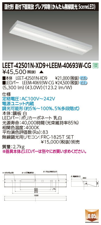  LEET-42501N-XD9+LEEM-40693W-CG LED١饤 (LEET42501NXD9LEEM40693WCG) ľղ̳