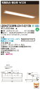 お取り寄せ 納期回答致します東芝 LEKR427323WW-LS9+F-42115N LEDベースライト (LEKR427323WWLS9F42115N) 和風乳白 埋込形 W220