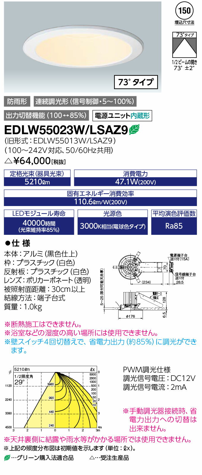 ̵ݥ2 ŵEDLW55023W/LSAZ9LEDioc LED饤  饹550 (EDLW55023WLSAZ9) ŵ忧 (73륿)