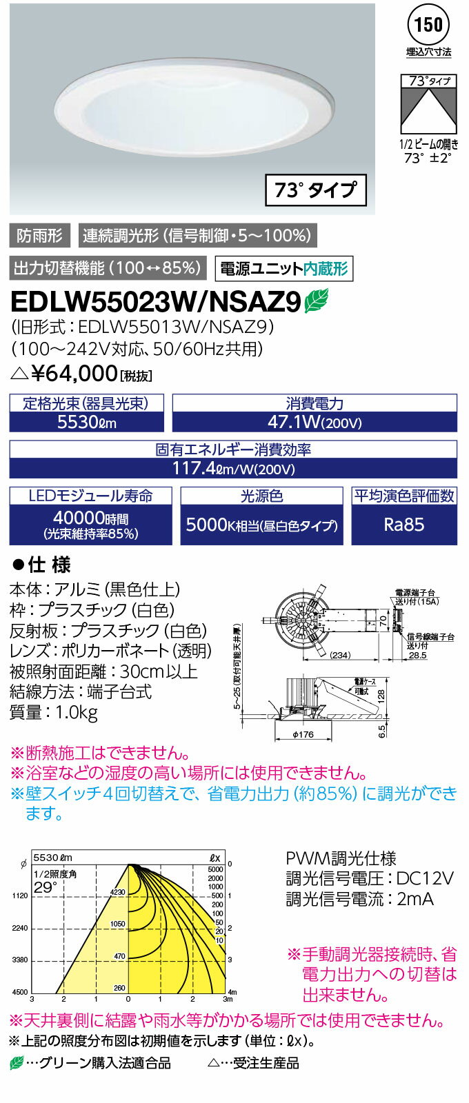 ̵ݥ2 ŵEDLW55023W/NSAZ9LEDioc LED饤  饹550 (EDLW55023WNSAZ9) 򿧥 (73륿)