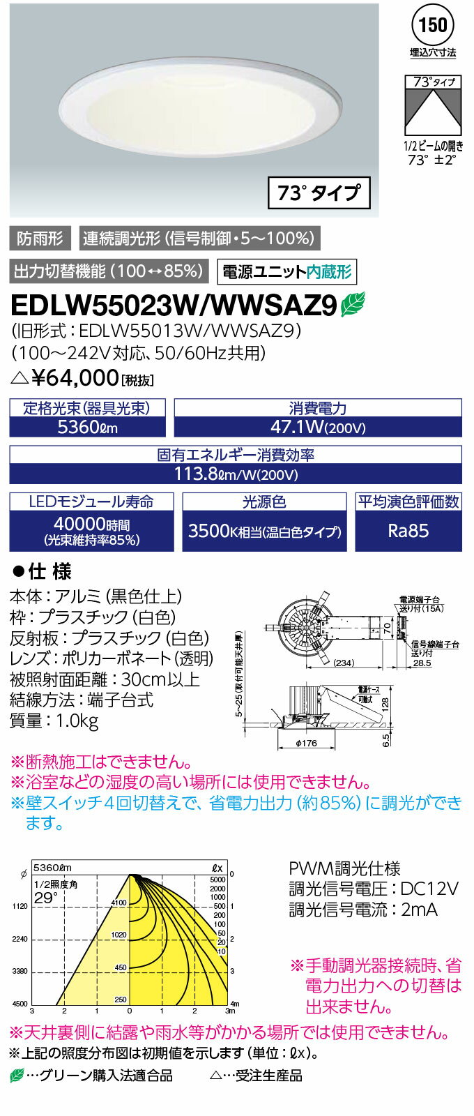 ̵ݥ2 ŵEDLW55023W/WWSAZ9LEDioc LED饤  饹550 (EDLW55023WWWSAZ9) 򿧥 (73륿)