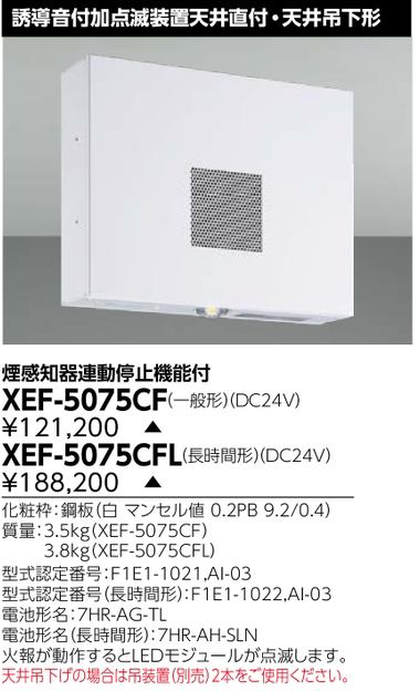  XEF-5075CFղǷξͶƳ (XEF5075CF)