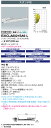 岩崎電気 EXICLA8021SA9-L レディオック 防爆形非常用LED照明器具 〈蛍光灯代替品〉 Hf32W×1灯用(高出力形)相当 スタンド形 受注生産品　(EXICLA8021SA9L)