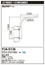 東芝 PJA-5126 LED道路灯電柱共架アーム (PJA5126)