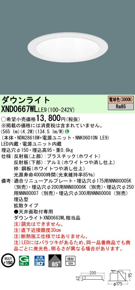 ѥʥ˥åXND0667WL LE9 (XND0667WLLE9 ŷLED (ŵ忧ˡ饤ȡ10Hӡ85١Ȼס׸30