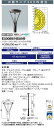 岩崎電気 E50089/NSAN9 LEDポールライト レディオック エリア ラムス 水銀ランプ300W相当 昼白色タイプ (E50089NSAN9)