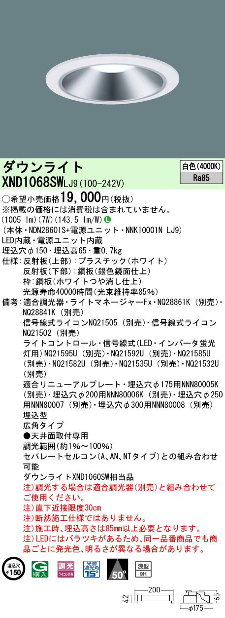 ѥʥ˥å XND1068SW LJ9 (XND1068SWLJ9 ŷLED (򿧡 饤 9Hӡ50...