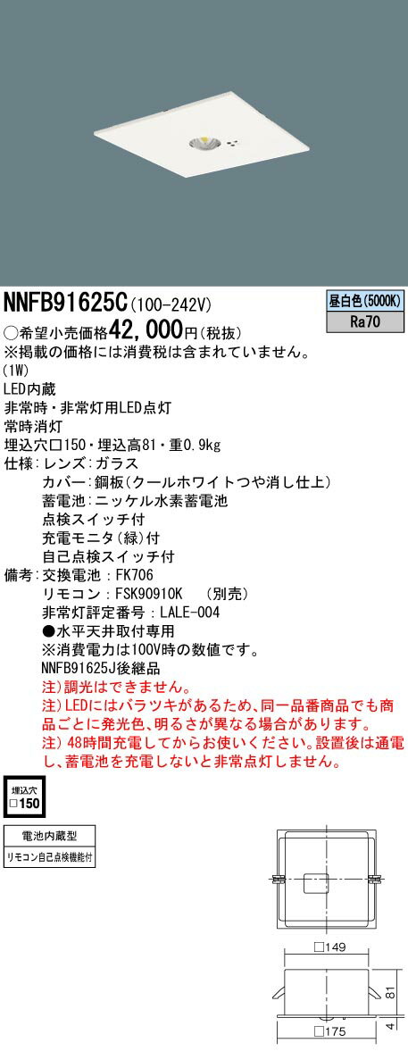 楽天市場】nnfb91625の通販 楽天市場】nnfb91625の通販