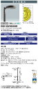 岩崎電気 E60108/NSAN9 LEDポールライト LEDポールライト レディオック エリア テンド 水銀ランプ300W相当 昼白色タイプ(E60108NS...
