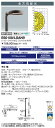 岩崎電気 E60108/LSAN9 LEDポールライト レディオック エリア テンド 水銀ランプ300W相当 電球色タイプ (E60108LSAN9)