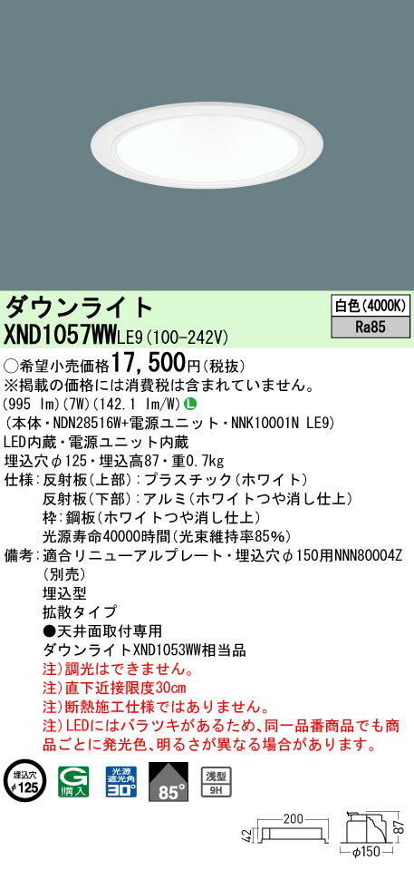 ѥʥ˥å XND1057WW LE9 (XND1057WWLE9 ŷLED (򿧡ˡ饤ȡ9Hӡ85...