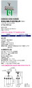 岩崎電気 EXILHMJ12201BLW レディオック 防爆形LED誘導灯 (電池内蔵形) 直付形 片面形 灯具本体+吊具