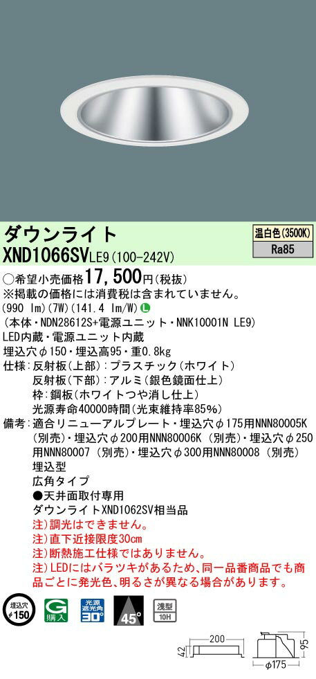 ѥʥ˥å XND1066SV LE9 (XND1066SVLE9 ŷLED (򿧡 饤 10Hӡ45١ѥס׸30