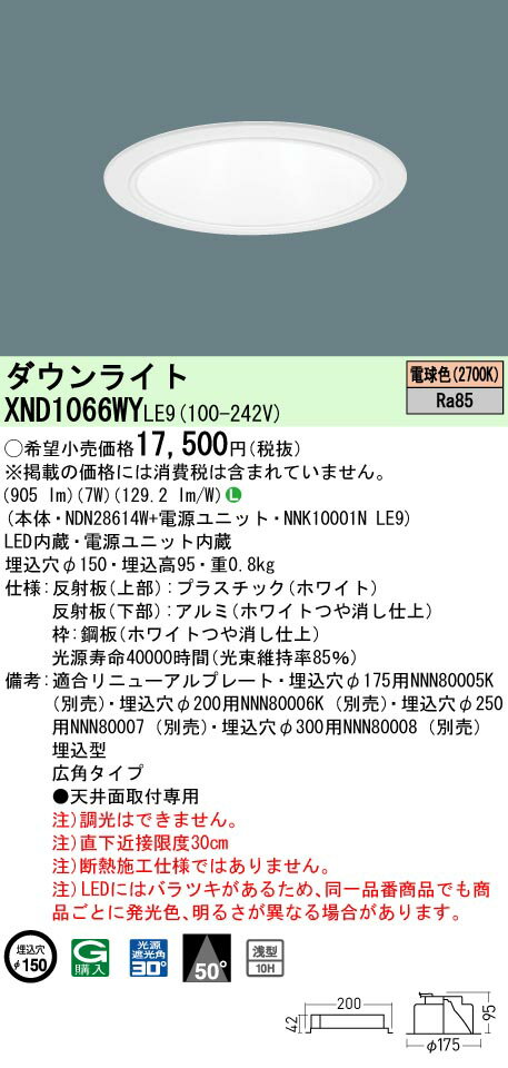 ѥʥ˥å XND1066WY LE9 (XND1066WYLE9 ŷLED (ŵ忧 饤 10Hӡ5...